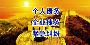 南坤镇追债公司